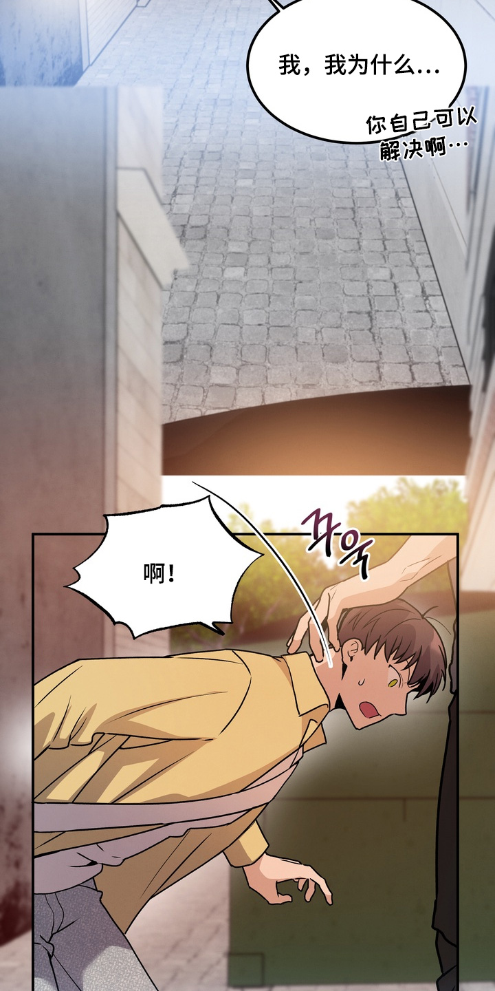 不幸的参数漫画,第16章：我不想4图