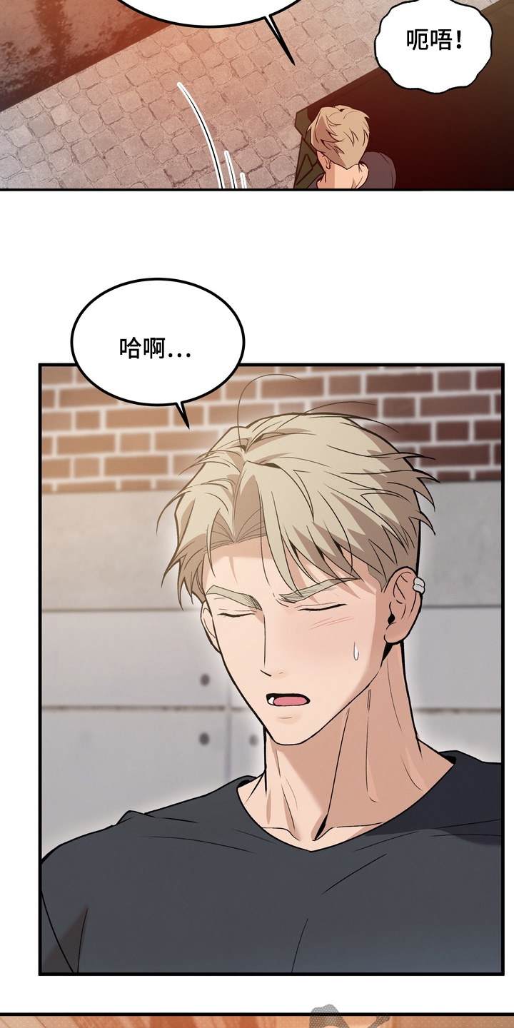 不幸的参数漫画,第16章：我不想5图