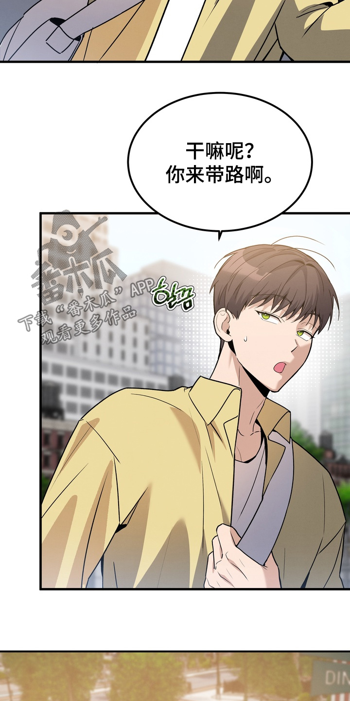 不幸的参数漫画,第15章：请客吃饭3图