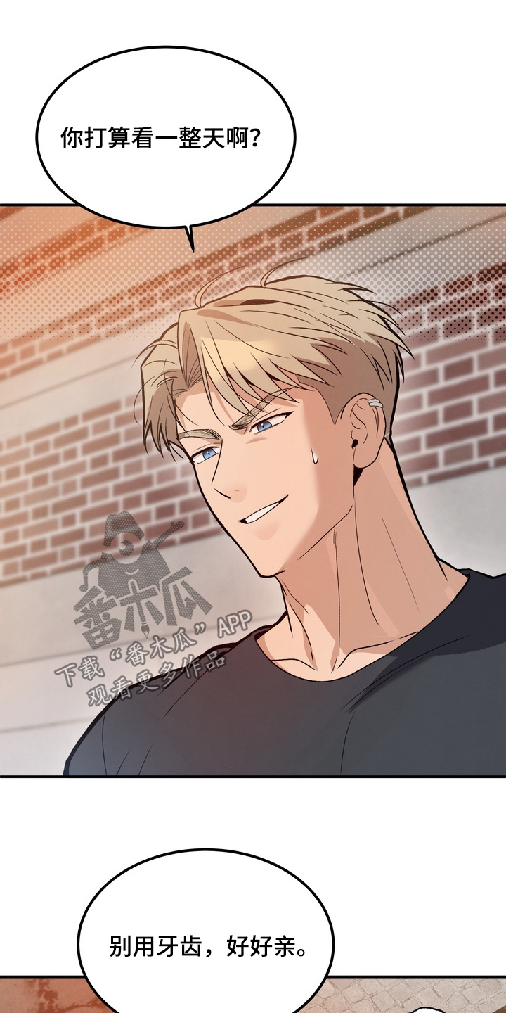 不幸的参数漫画,第16章：我不想4图