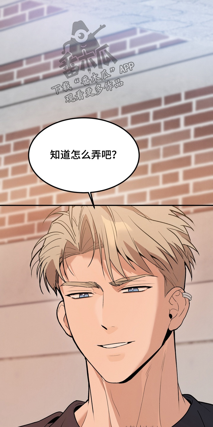 不幸的参数漫画,第16章：我不想2图