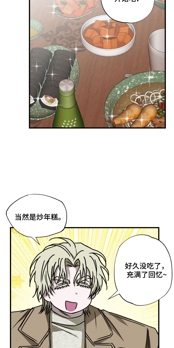 父仇者联盟漫画,第5章：小大人5图