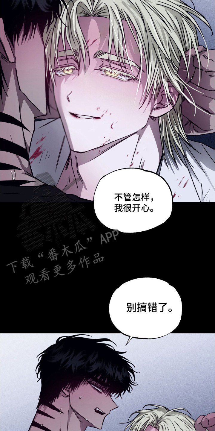 父仇者联盟漫画,第10章：蹬鼻子上脸3图