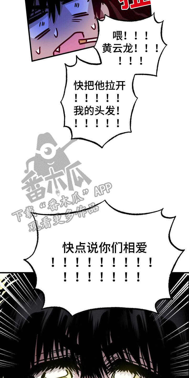 父仇者联盟漫画,第4章：下厨3图