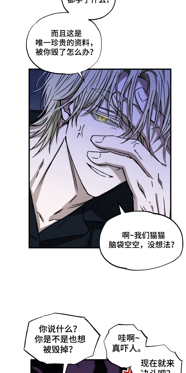 父仇者联盟漫画,第3章：育儿项目5图