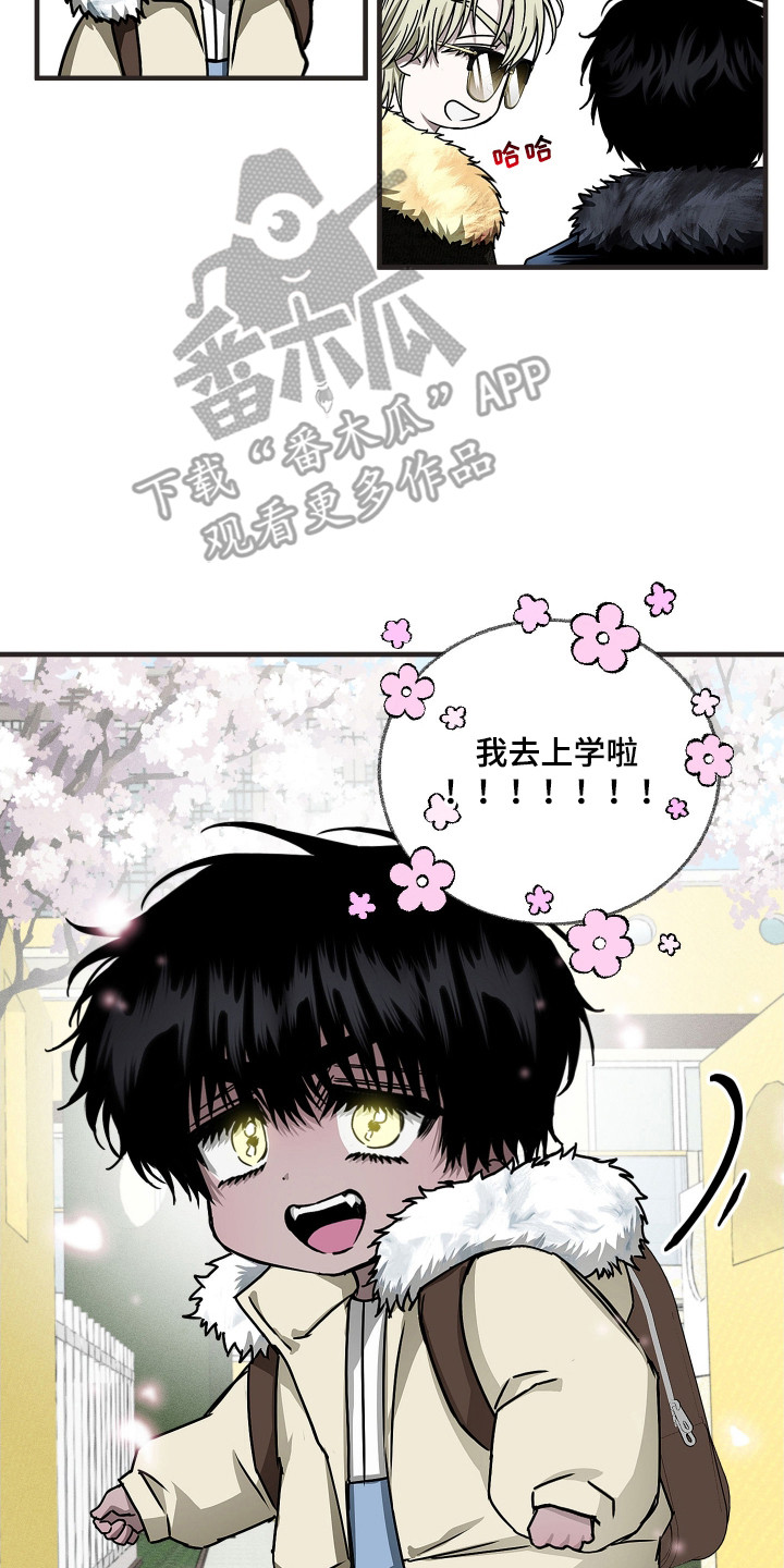 父仇者联盟漫画,第8章：上学路上3图