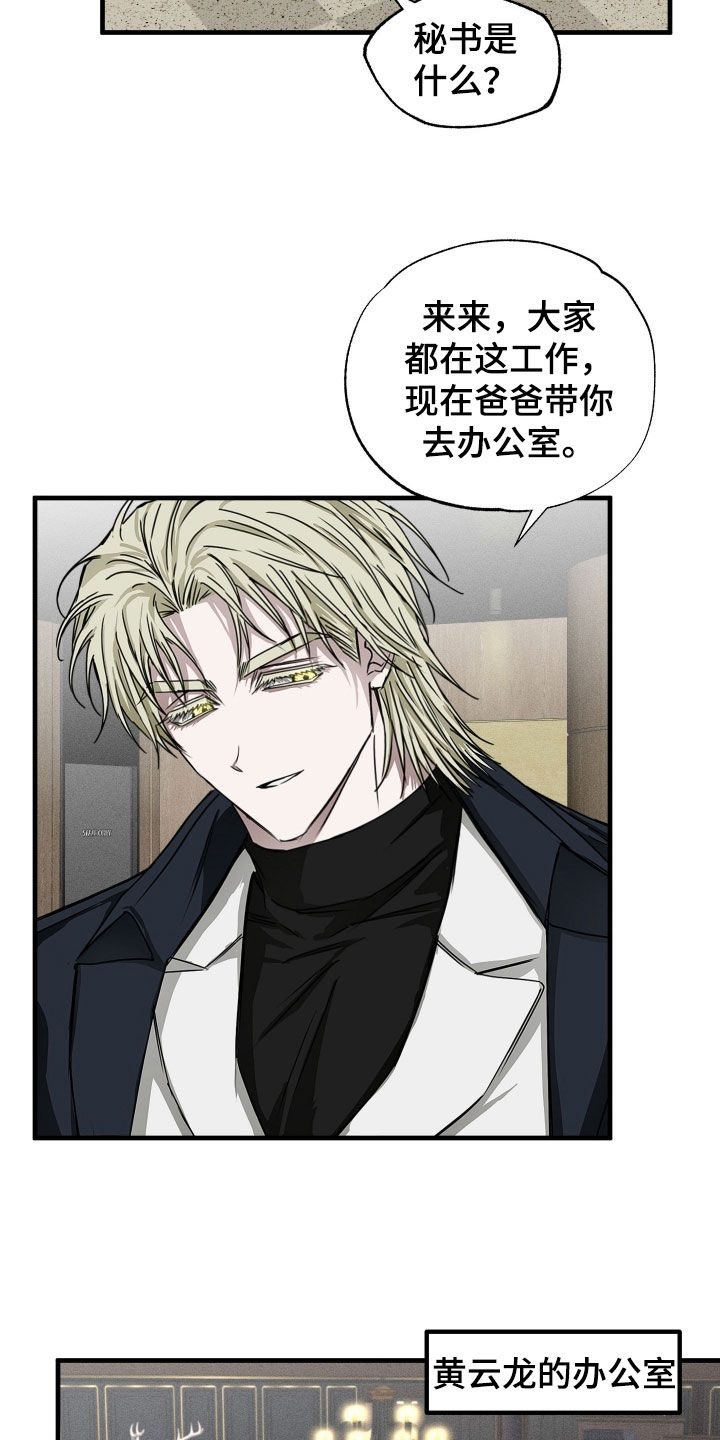 父仇者联盟漫画,第15章：资料5图