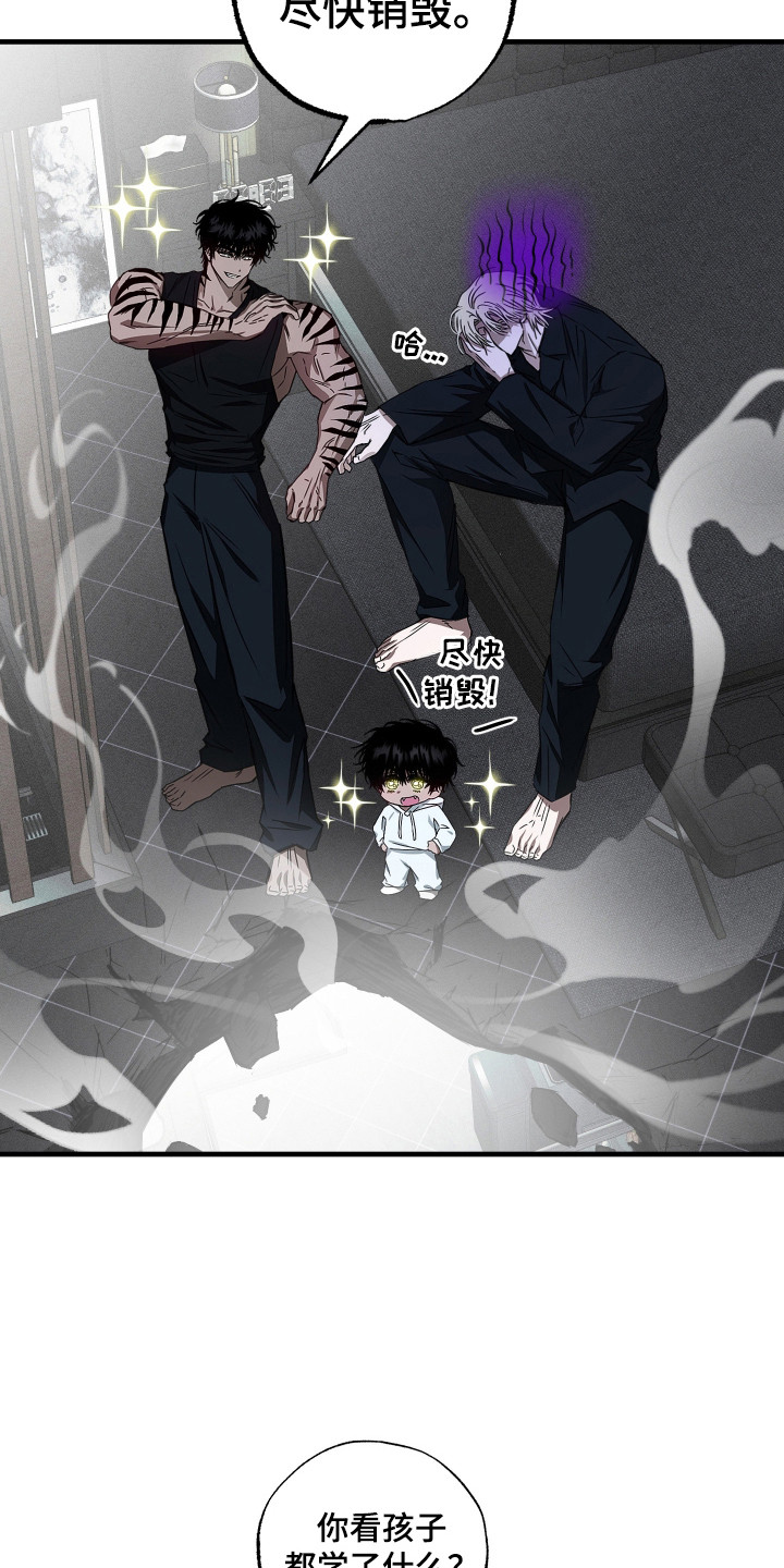 父仇者联盟漫画,第3章：育儿项目4图