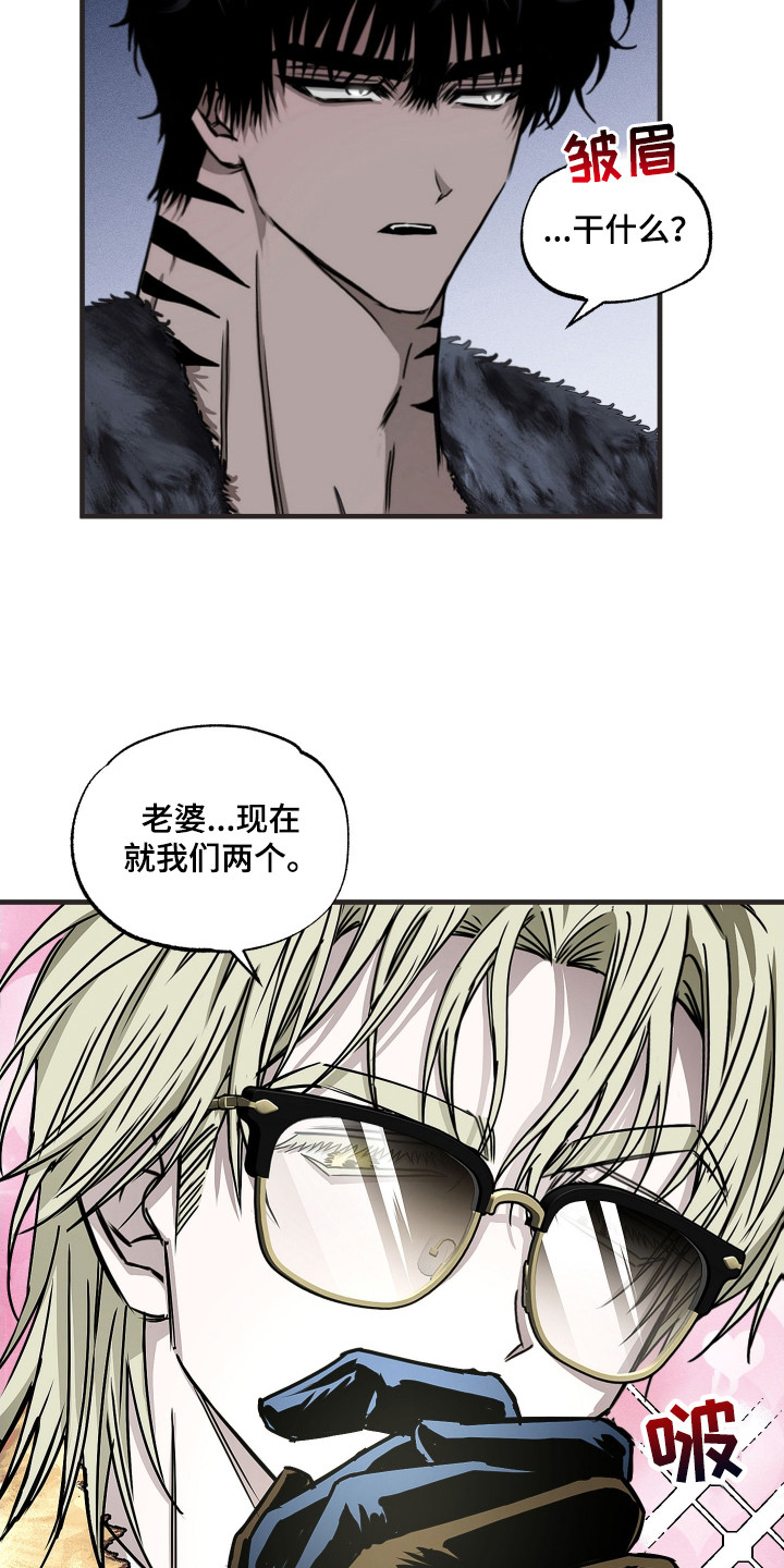 父仇者联盟漫画,第8章：上学路上1图