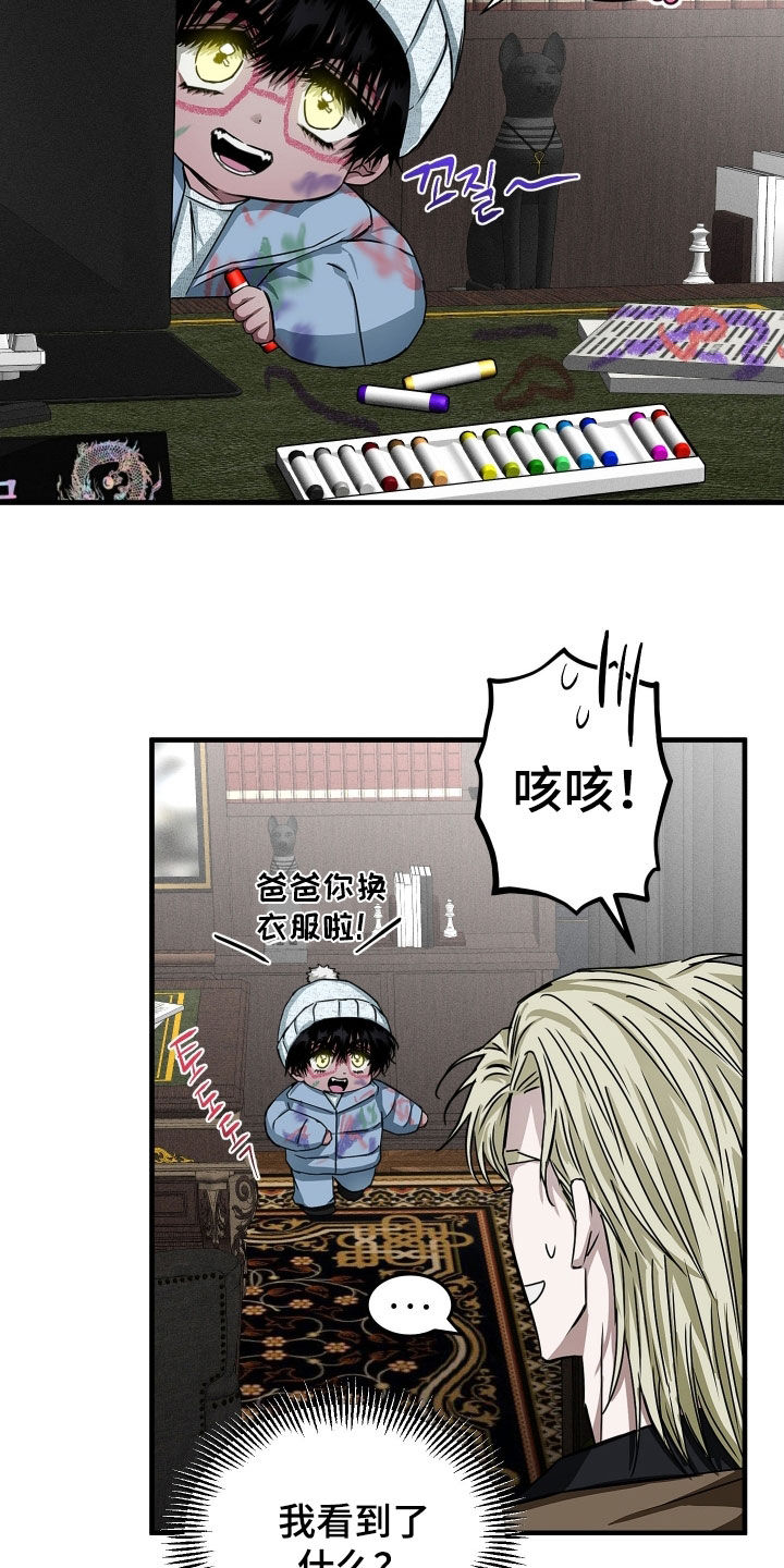 父仇者联盟漫画,第16章：不接电话3图