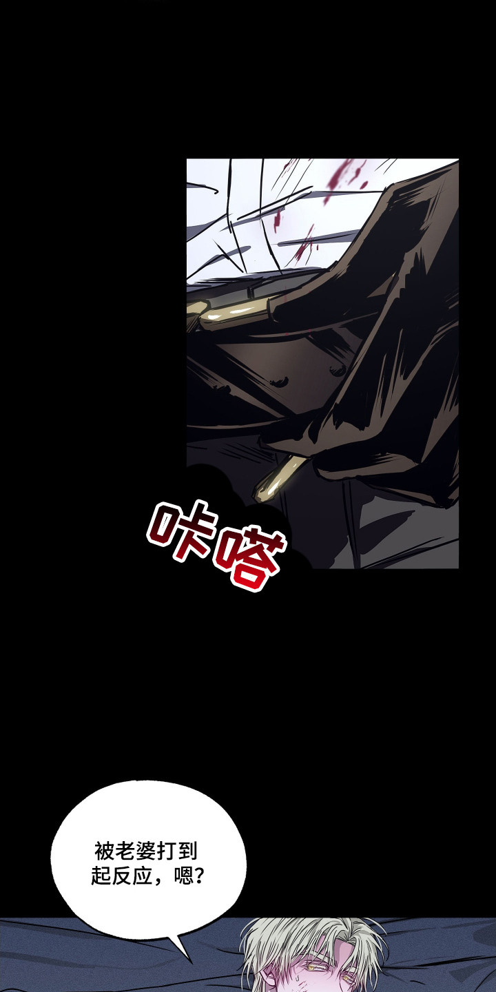 父仇者联盟漫画,第9章：履行义务1图