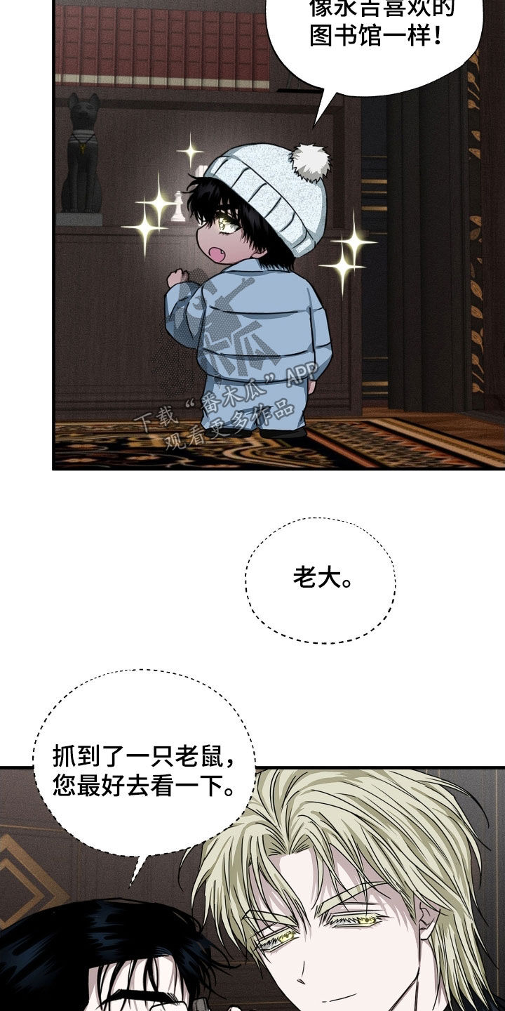 父仇者联盟漫画,第15章：资料3图