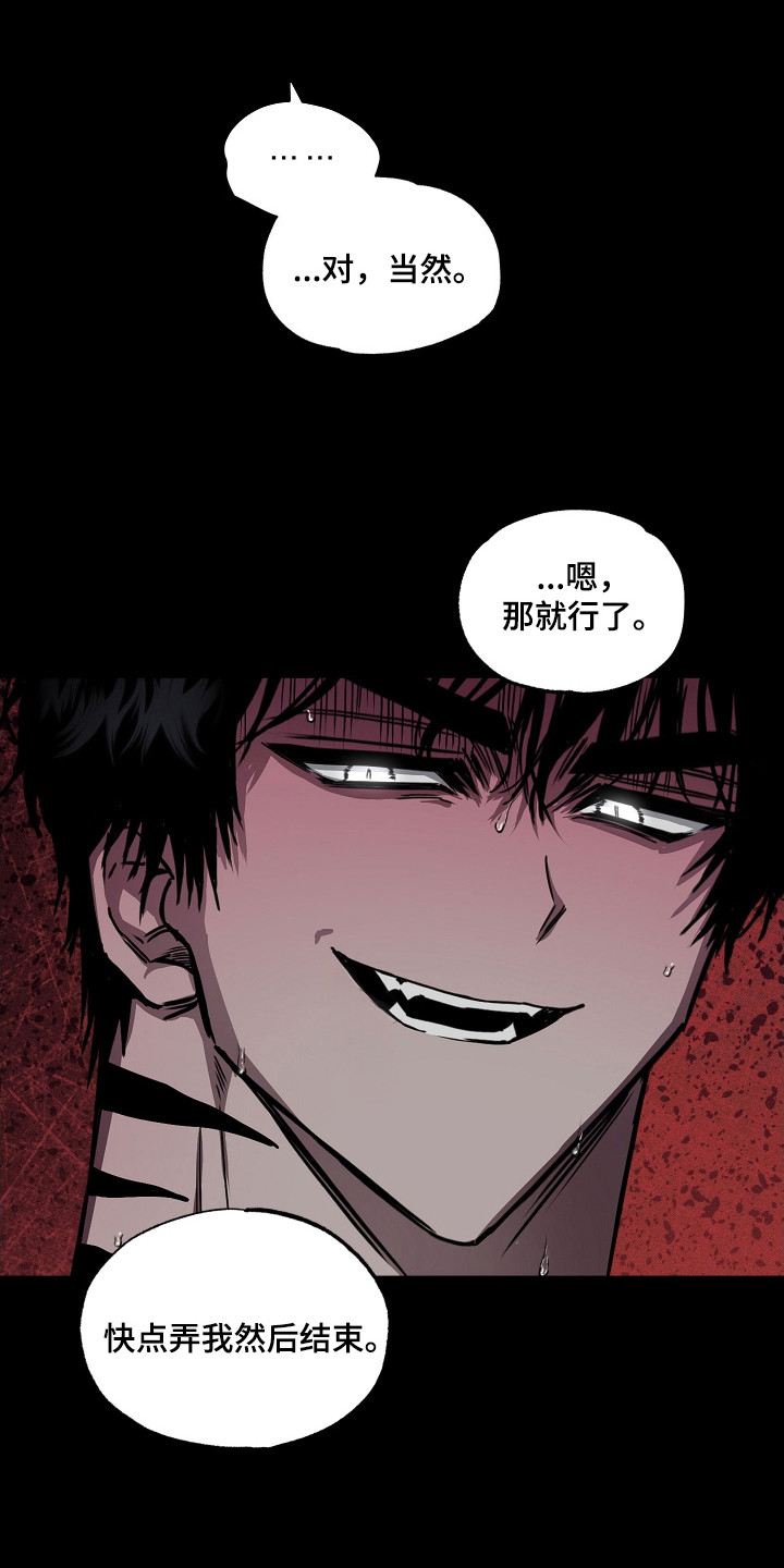 父仇者联盟漫画,第11章： 矢口否认4图