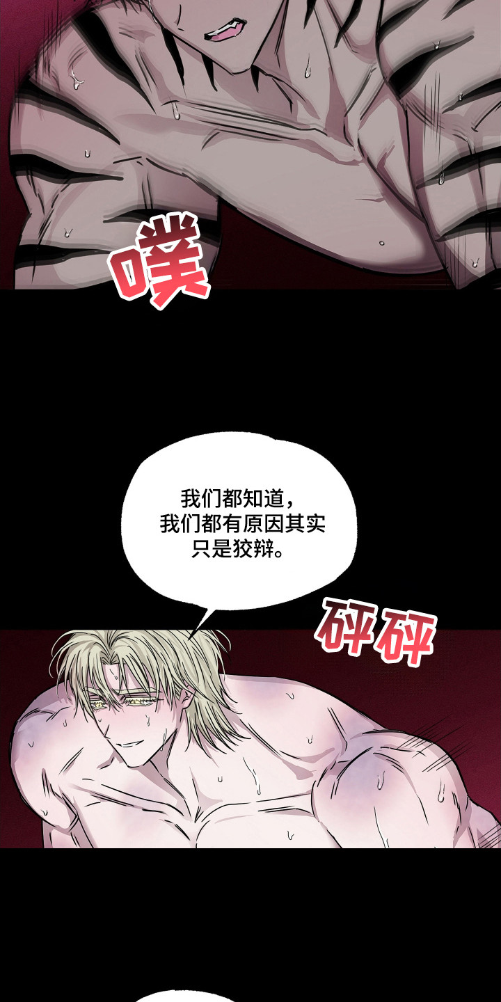 父仇者联盟漫画,第12章：承受5图