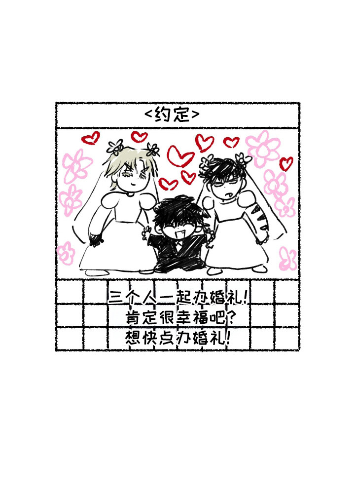 父仇者联盟漫画,第6章：收藏品4图