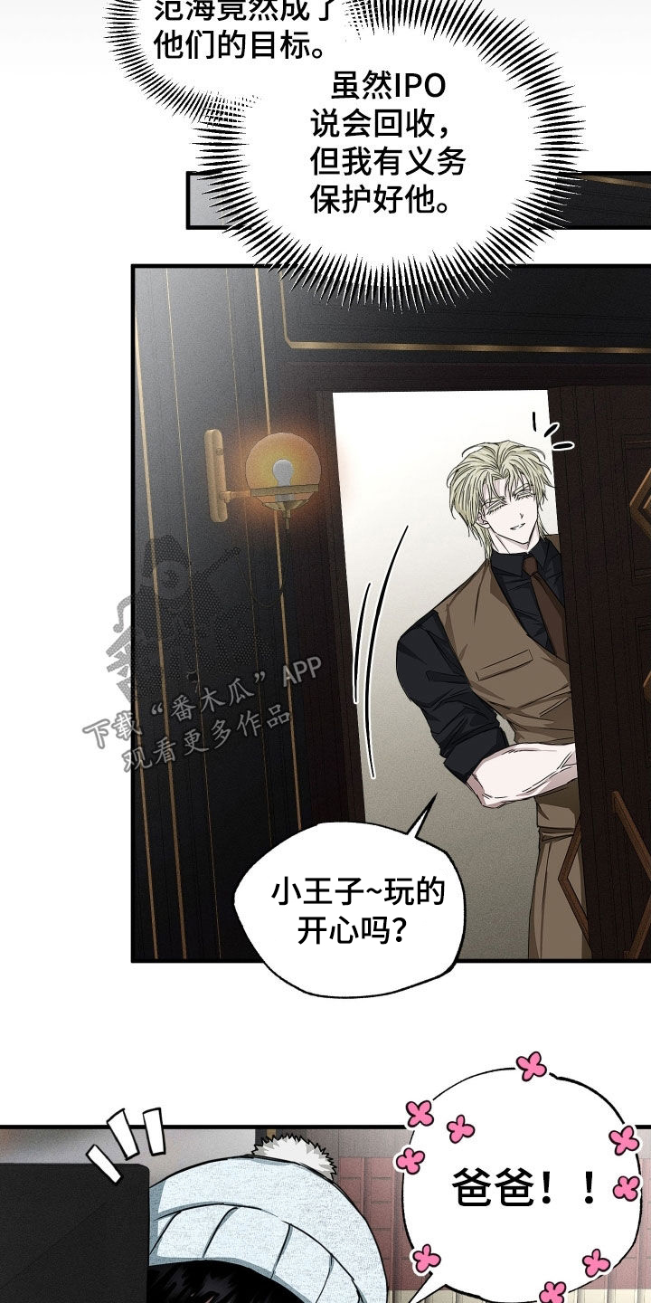 父仇者联盟漫画,第16章：不接电话2图
