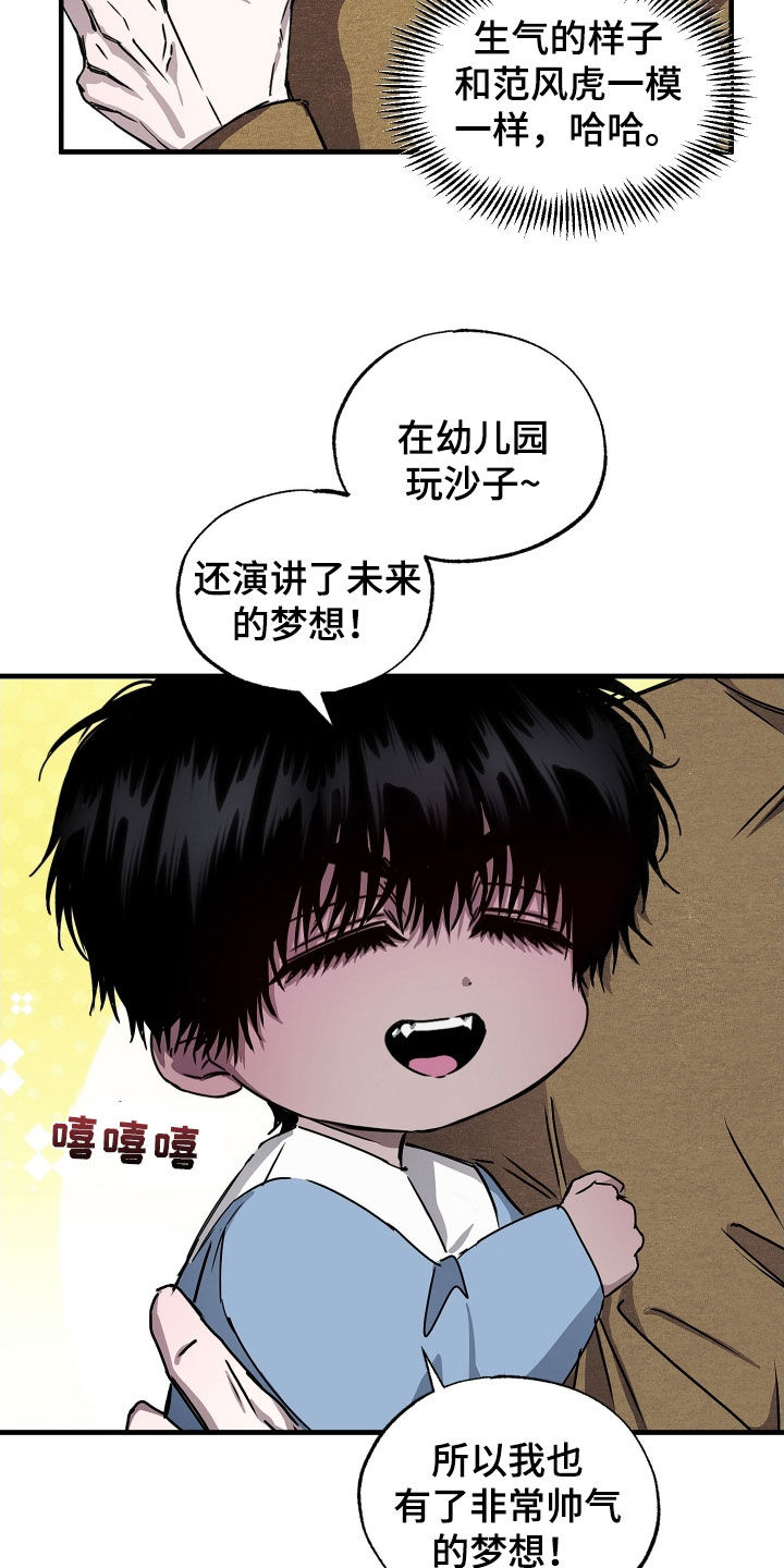 父仇者联盟漫画,第14章：无业游民1图