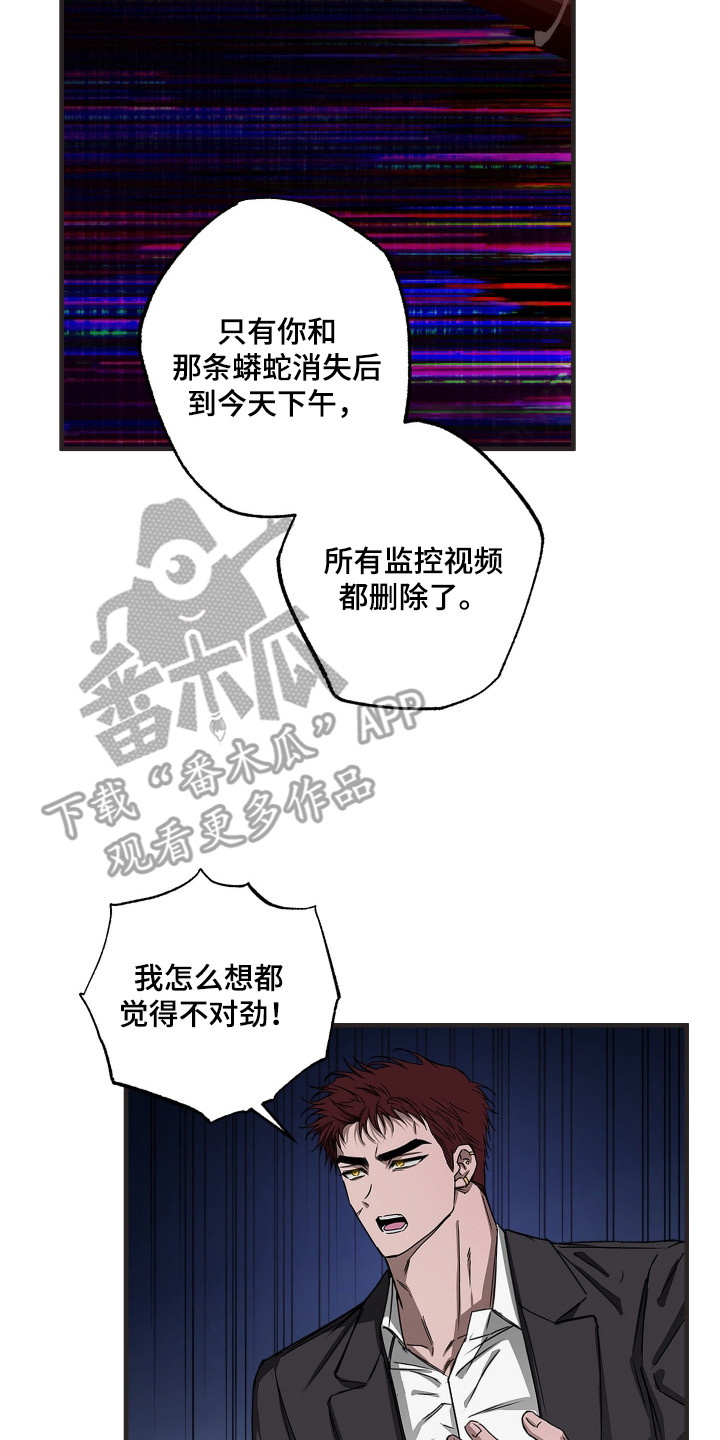 父仇者联盟漫画,第7章：调查4图