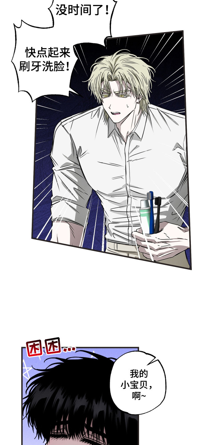 父仇者联盟漫画,第7章：调查1图