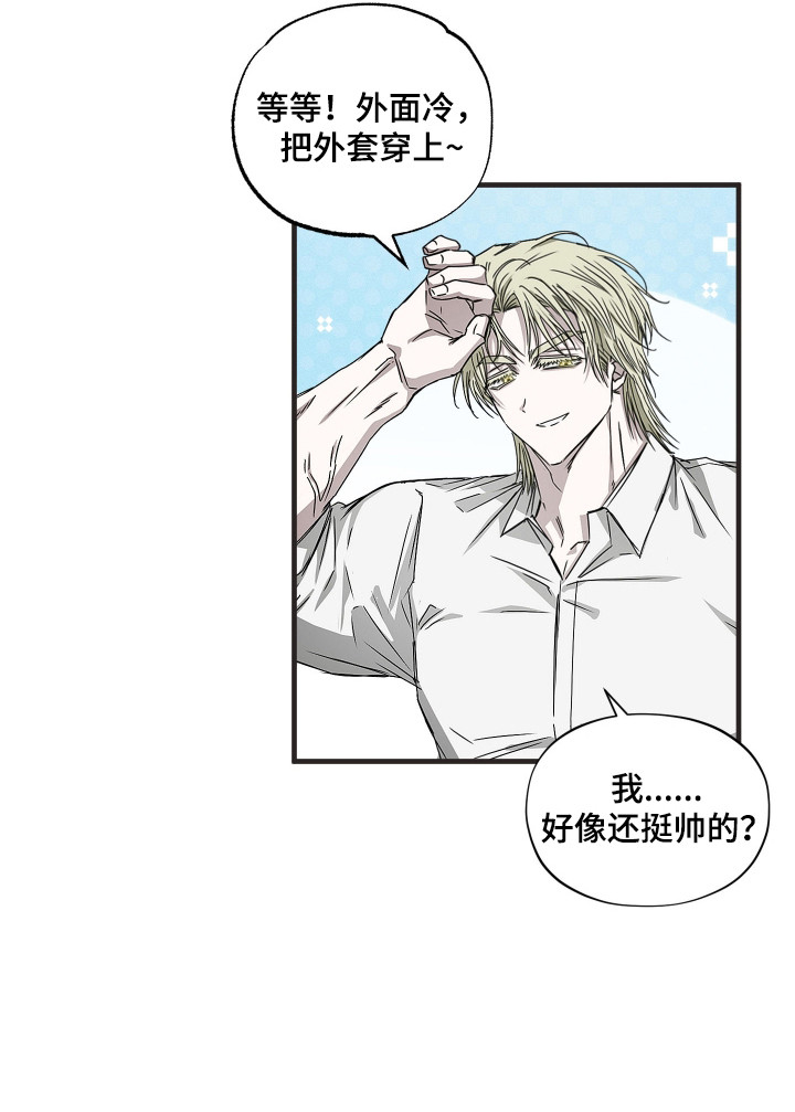 父仇者联盟漫画,第7章：调查5图