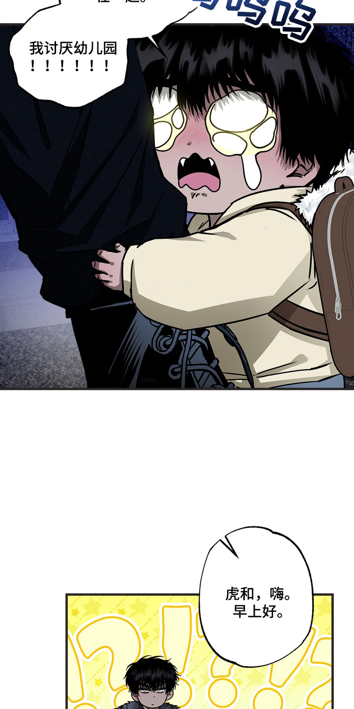 父仇者联盟漫画,第8章：上学路上1图