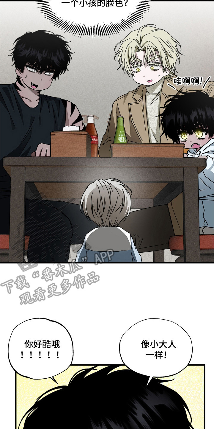 父仇者联盟漫画,第5章：小大人5图