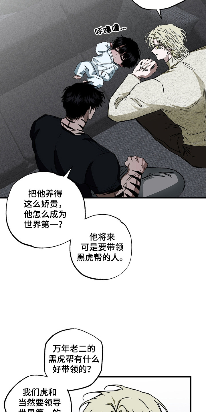 父仇者联盟漫画,第6章：收藏品1图