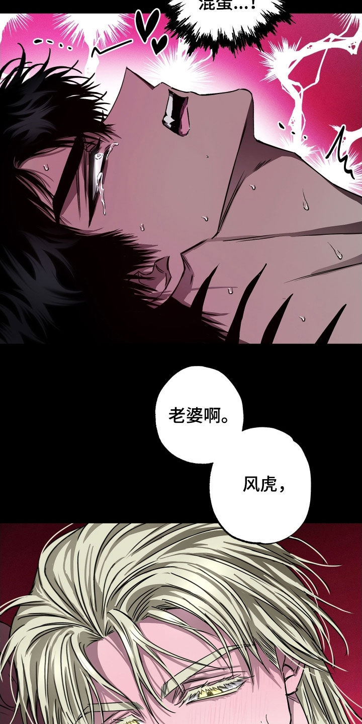 父仇者联盟漫画,第13章：不能没有我4图