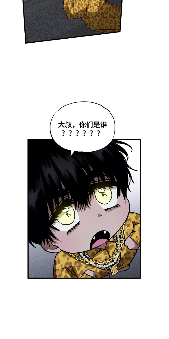 父仇者联盟漫画,第6章：收藏品2图