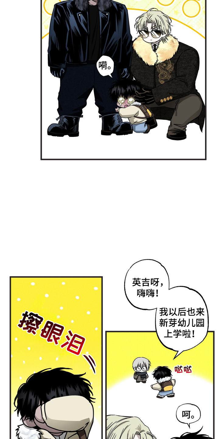 父仇者联盟漫画,第8章：上学路上2图