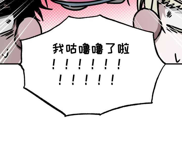父仇者联盟漫画,第3章：育儿项目3图