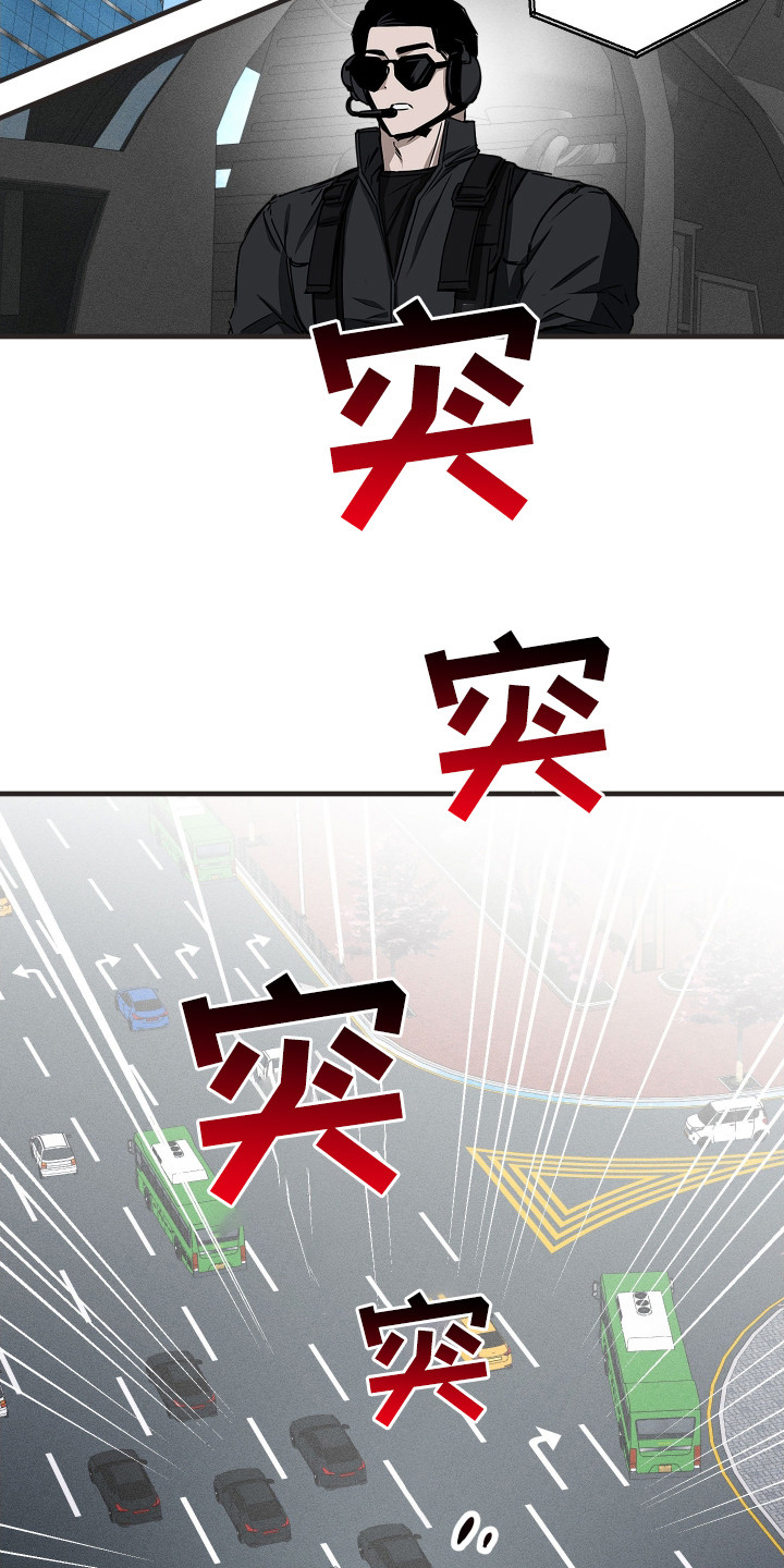 父仇者联盟漫画,第8章：上学路上1图