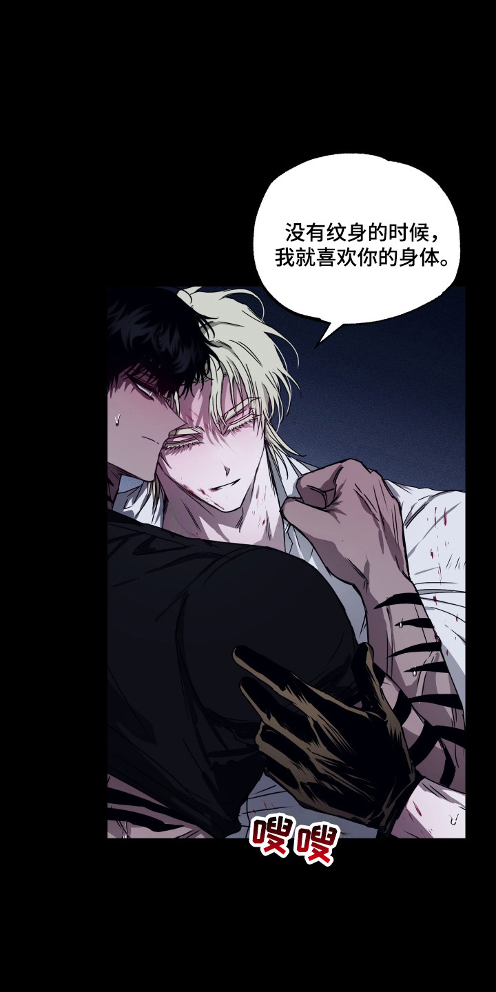 父仇者联盟漫画,第10章：蹬鼻子上脸3图