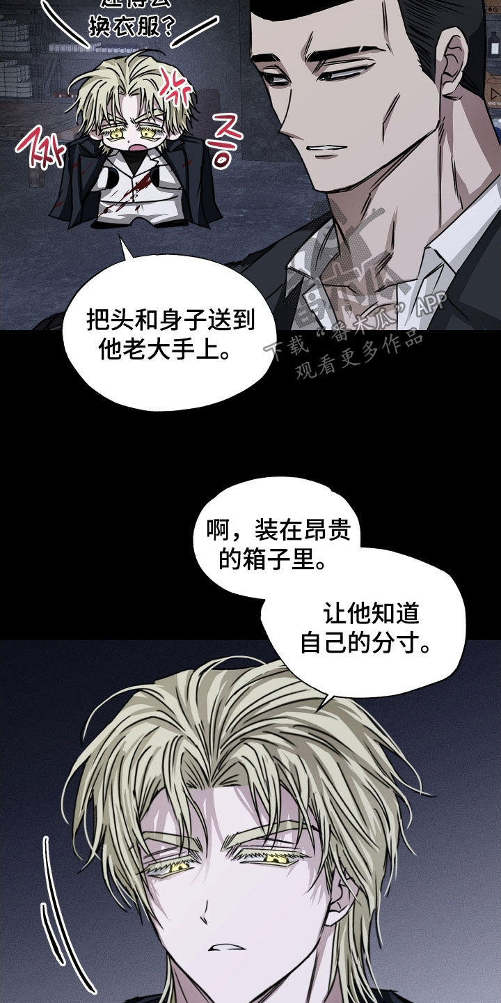 父仇者联盟漫画,第16章：不接电话5图