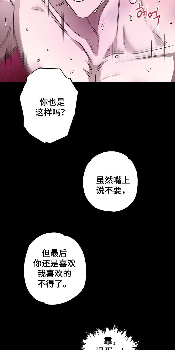 父仇者联盟漫画,第13章：不能没有我3图