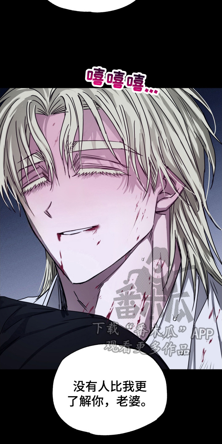 父仇者联盟漫画,第10章：蹬鼻子上脸5图