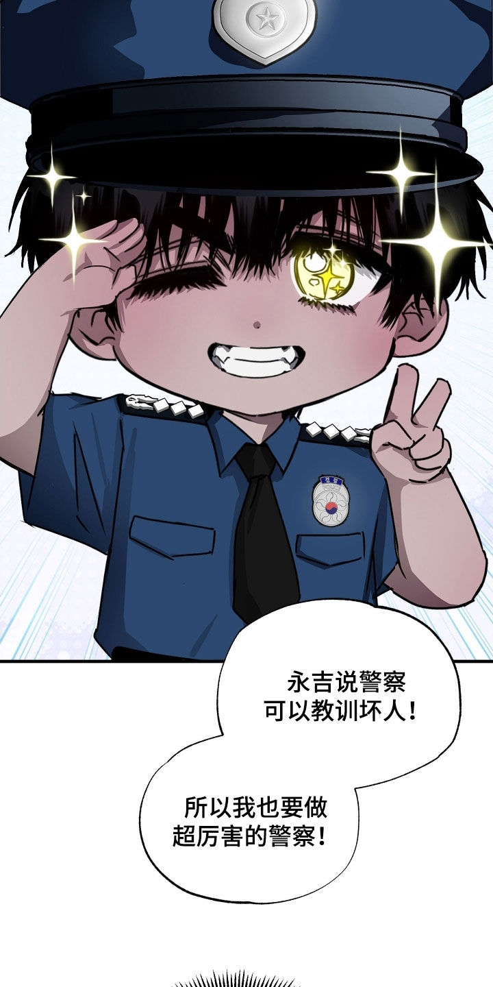 父仇者联盟漫画,第14章：无业游民3图