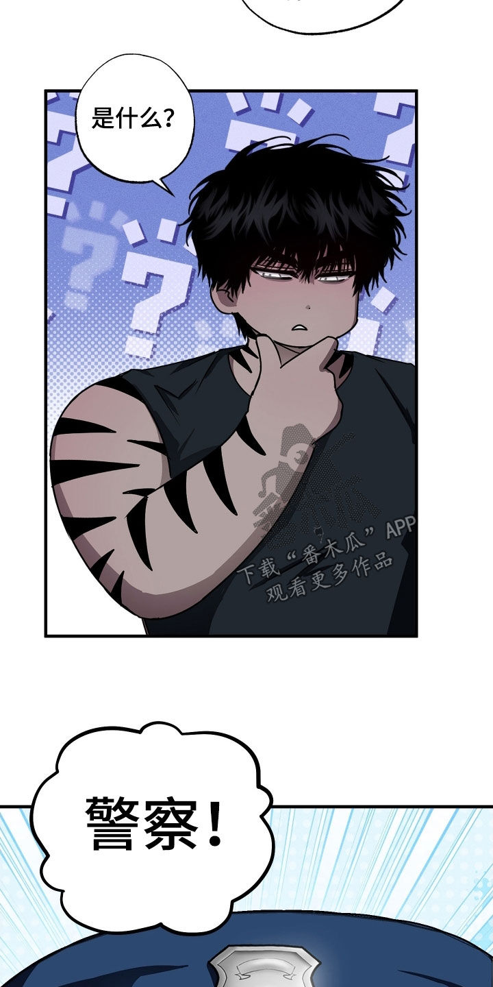 父仇者联盟漫画,第14章：无业游民2图