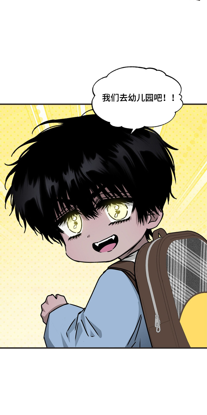 父仇者联盟漫画,第7章：调查4图