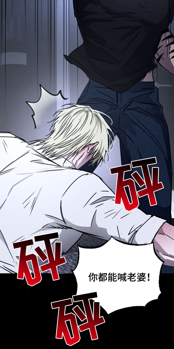 父仇者联盟漫画,第9章：履行义务4图