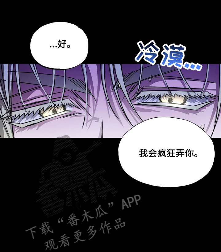 父仇者联盟漫画,第11章： 矢口否认5图