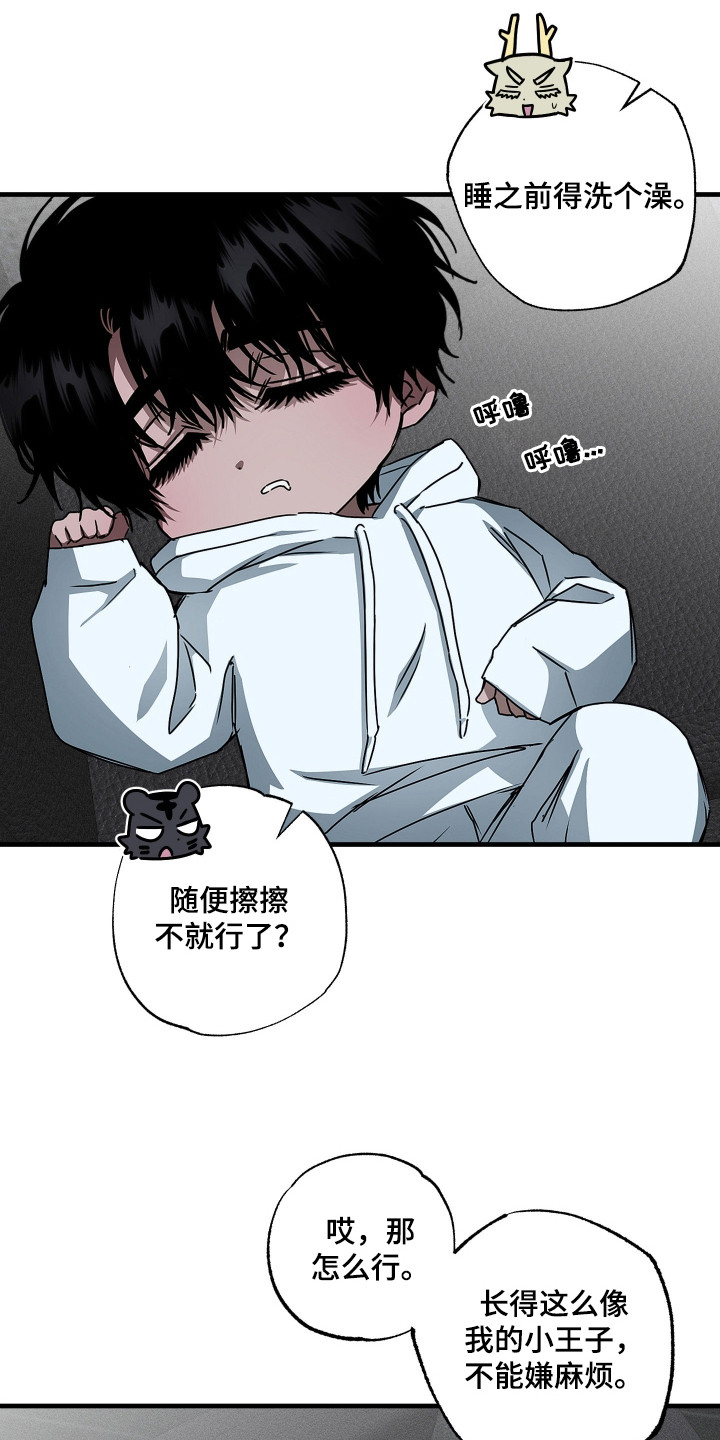 父仇者联盟漫画,第6章：收藏品5图