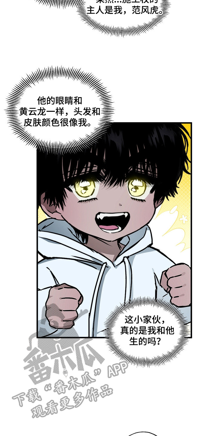 父仇者联盟漫画,第4章：下厨4图