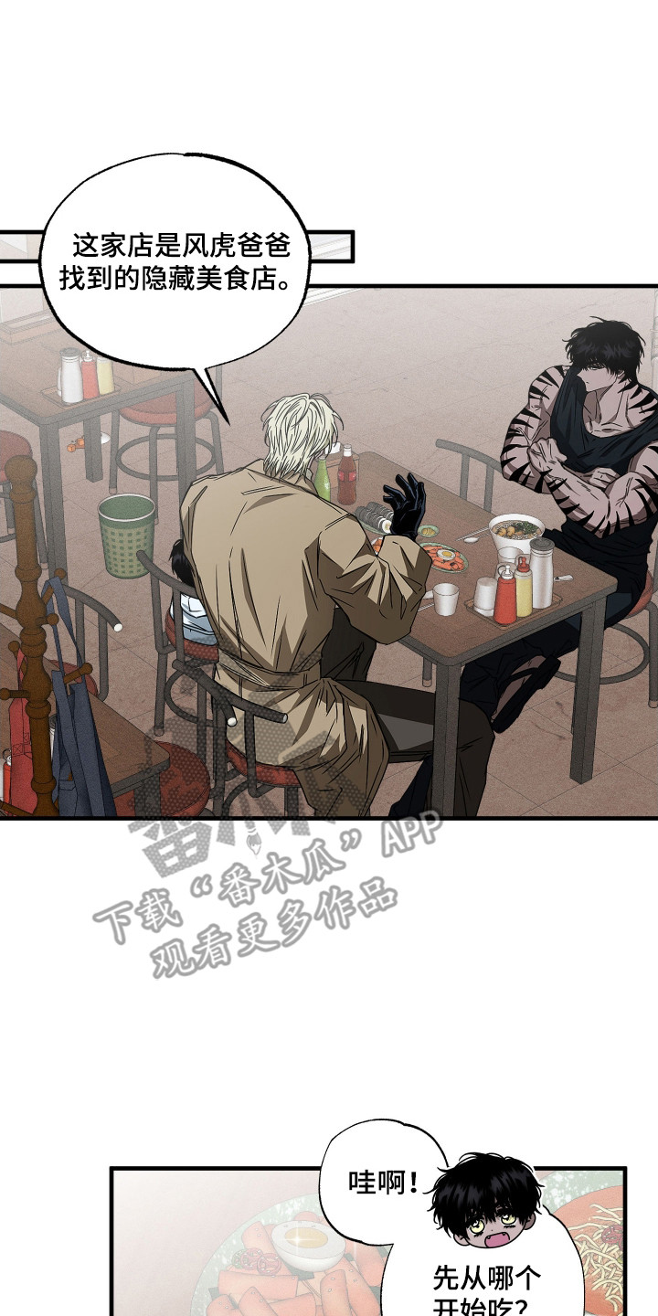 父仇者联盟漫画,第5章：小大人4图
