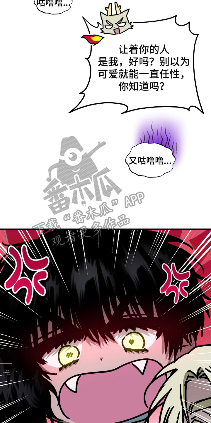 父仇者联盟漫画,第3章：育儿项目2图