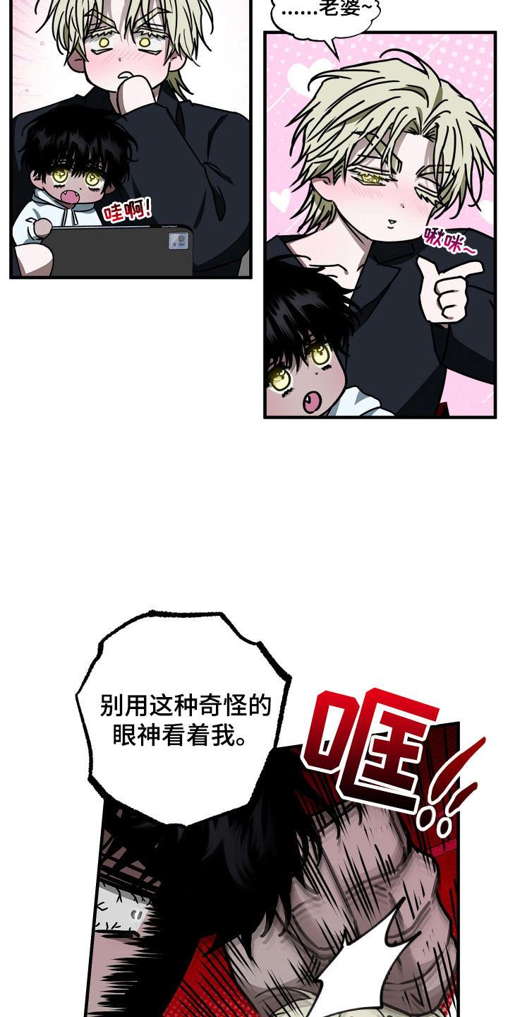 父仇者联盟漫画,第3章：育儿项目1图