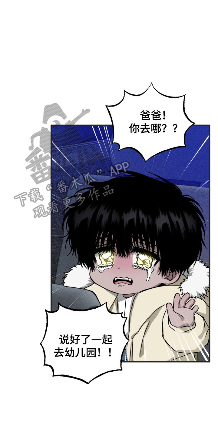 父仇者联盟漫画,第8章：上学路上4图