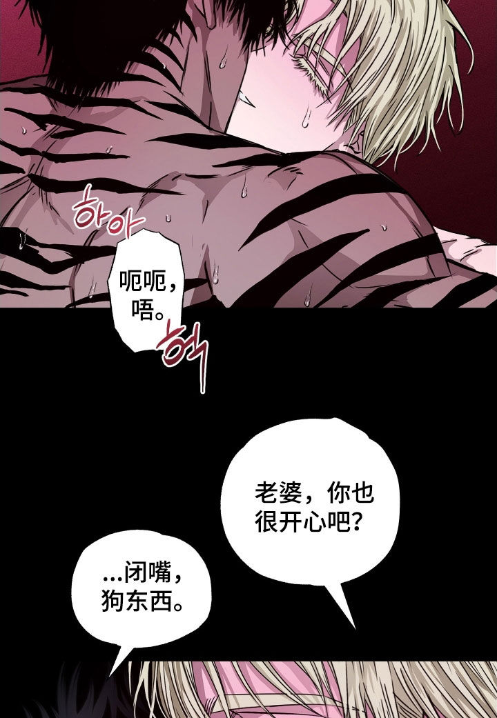 父仇者联盟漫画,第13章：不能没有我5图