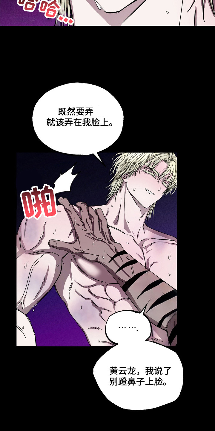 父仇者联盟漫画,第12章：承受3图