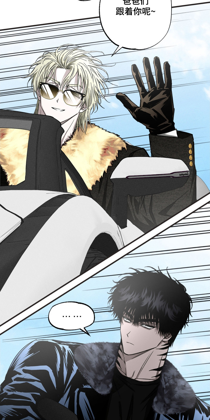 父仇者联盟漫画,第8章：上学路上4图